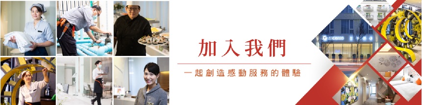 人才招募