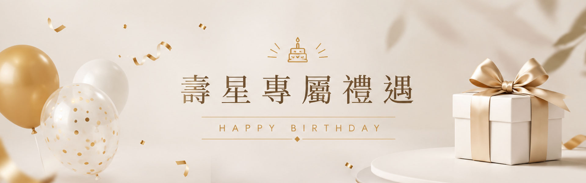 壽星1920X600_
